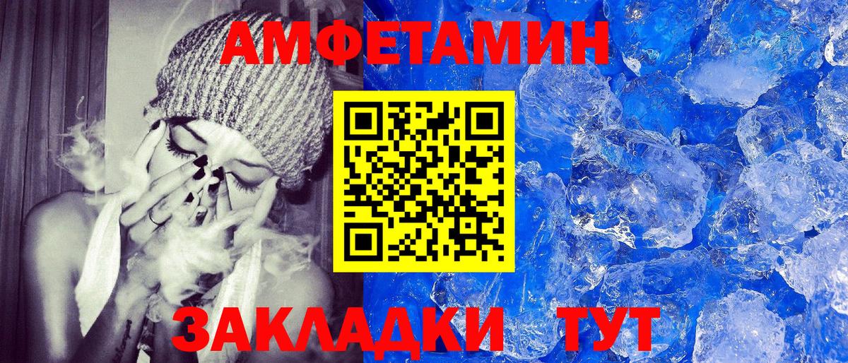 АМФЕТАМИН  Amphetamine Розовый  Вход с VPN  Александров 
