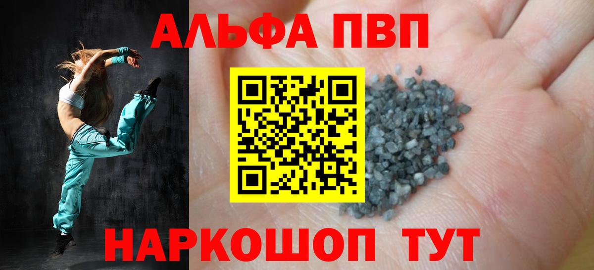 Alpha-PVP Crystall Александров
