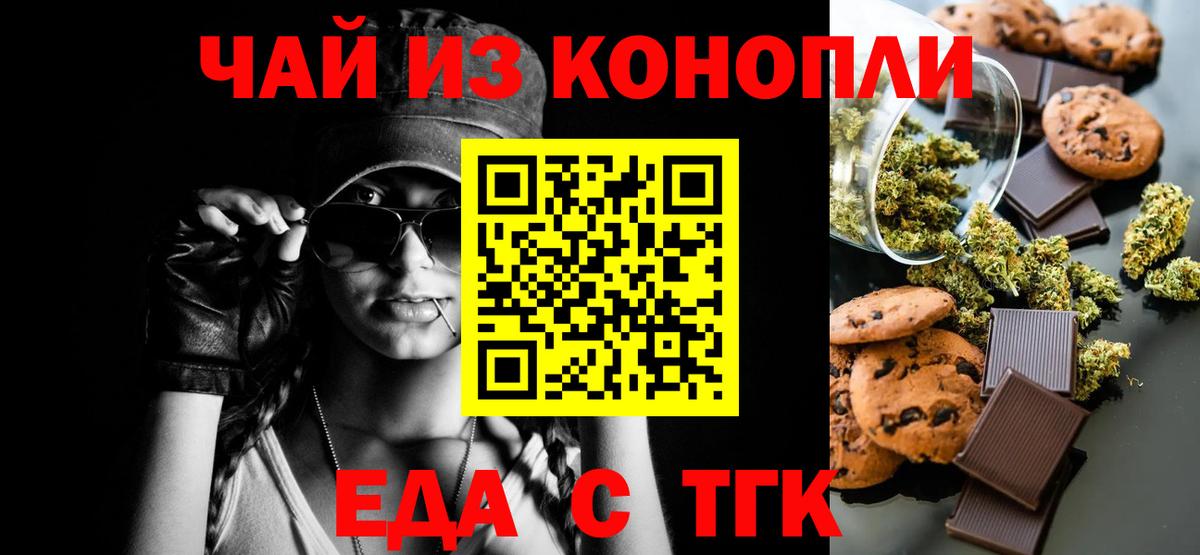 Александров  Cannafood марихуана  Вход с VPN 