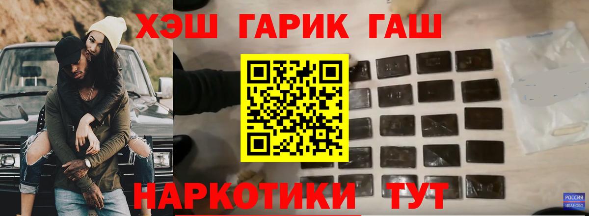 ГАШ гашик Александров