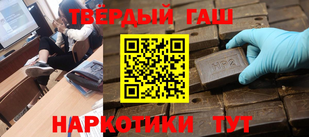 ГАШИШ Premium  ГАШ  Александров  Вход с VPN  ГАШ hashish 