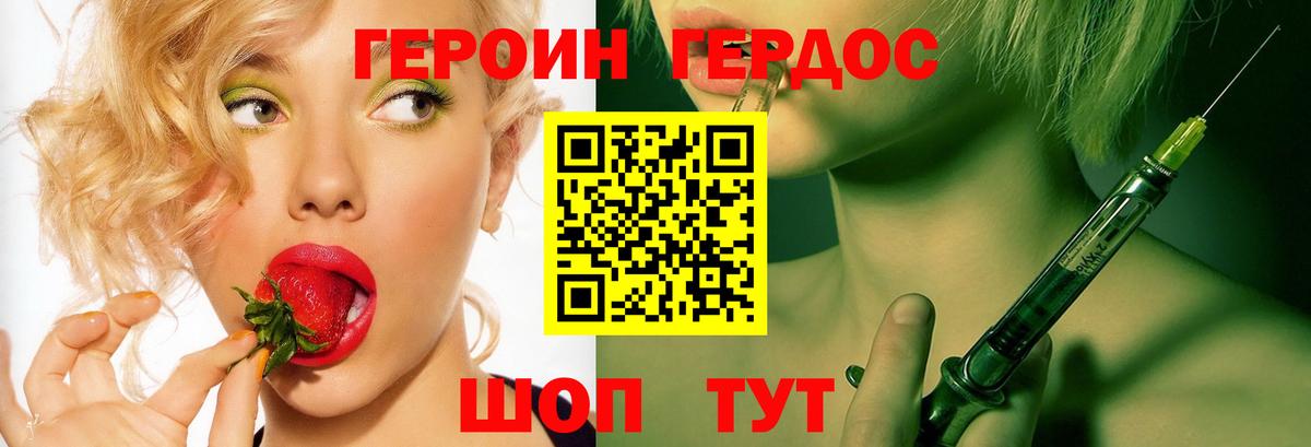 Героин  Вход с VPN  Александров  ГЕРОИН герыч 