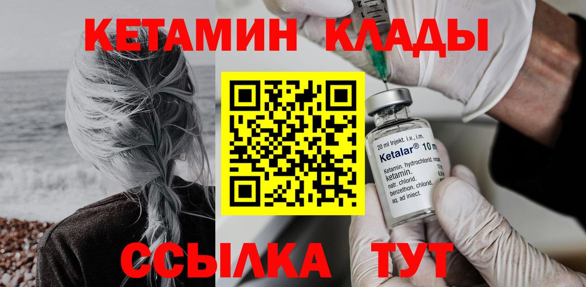 Кетамин ketamine  гидра маркетплейс  Александров  дарк нет наркотические препараты  Вход с VPN 