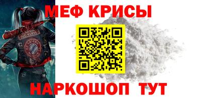 мяу мяу кристалл Пушкино