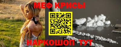 мяу мяу кристалл Пыть-Ях