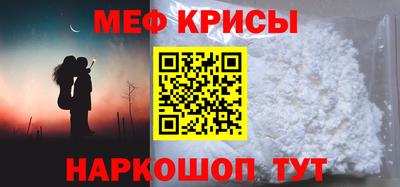 мяу мяу кристалл Пушкино
