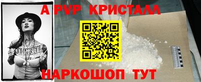 мяу мяу кристалл Пыть-Ях