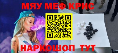 мяу мяу кристалл Пыть-Ях