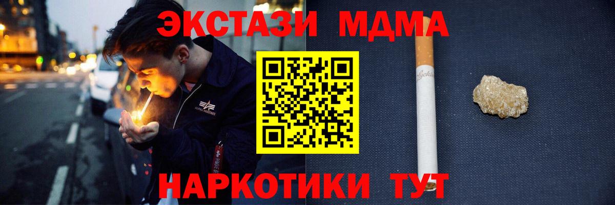 Александров  МДМА crystal  МДМА  Вход с VPN  MDMA кристаллы 