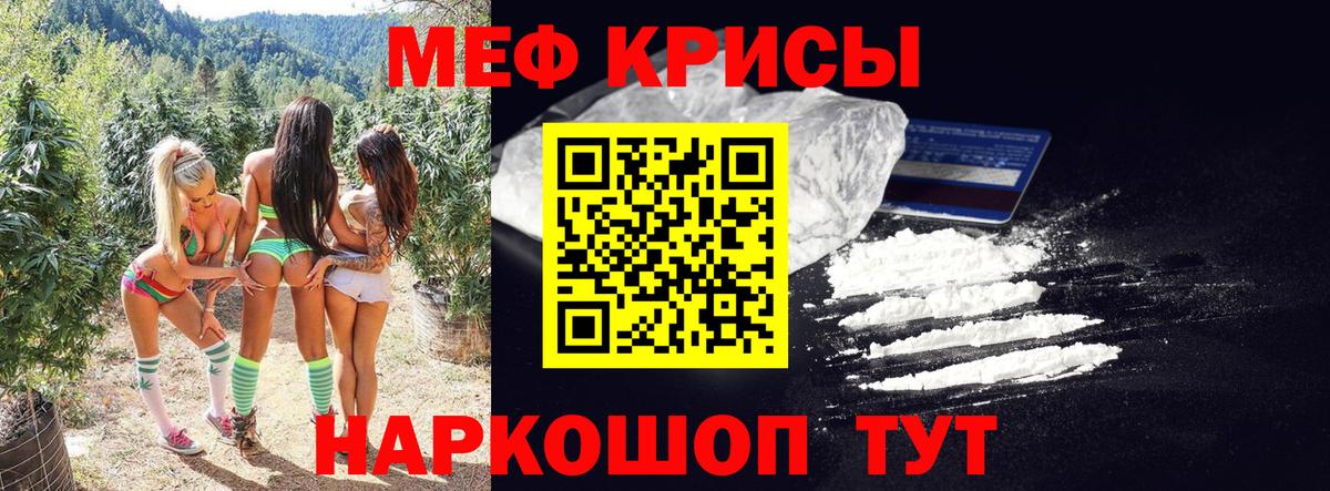 Мефедрон  Вход с VPN  Мефедрон мука  Александров  Мефедрон VHQ 