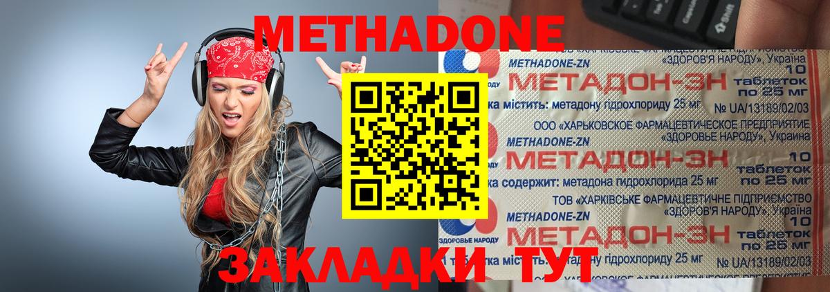 блэк спрут ссылка  МЕТАДОН мёд  Вход с VPN  МЕТАДОН methadone  Александров 