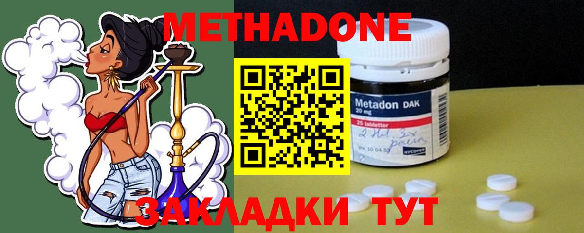Метадон мёд Александров