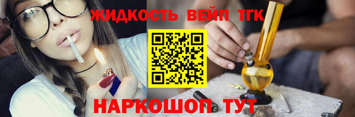 Дистиллят ТГК Wax Александров